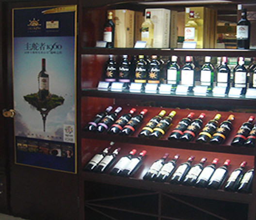 烟酒茶展柜